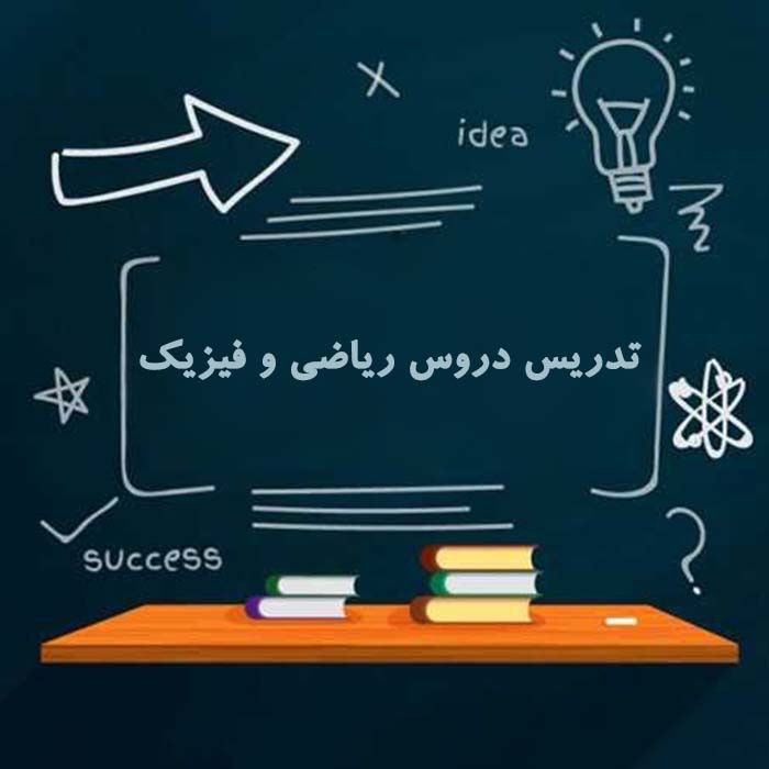 تدریس خصوصی حدیث بیلری